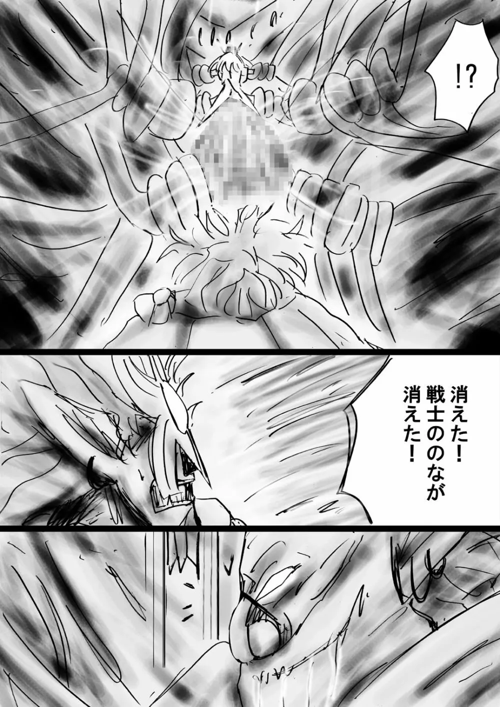 『不思議世界-Mystery World-ののな28』～続魔国王の宴獄、滝泉の淫魔蟲の麻痺毒～ - page177