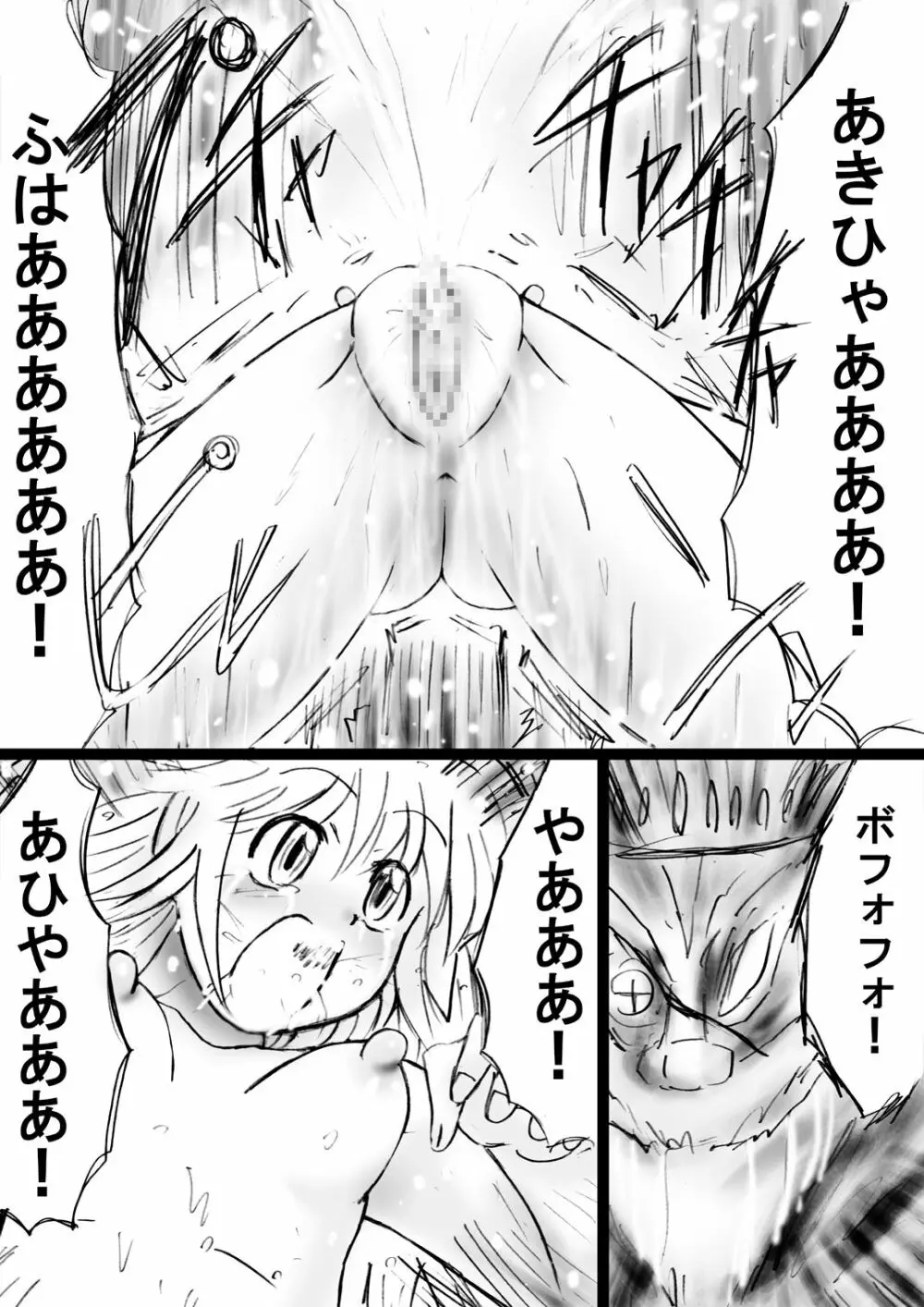 『不思議世界-Mystery World-ののな28』～続魔国王の宴獄、滝泉の淫魔蟲の麻痺毒～ - page25