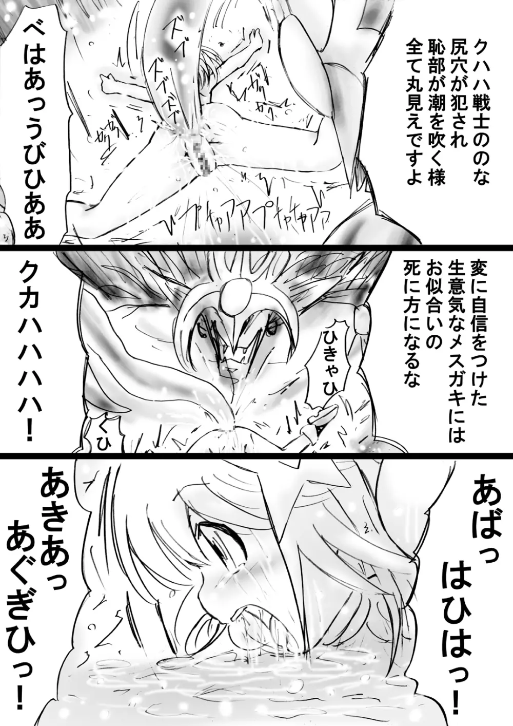『不思議世界-Mystery World-ののな28』～続魔国王の宴獄、滝泉の淫魔蟲の麻痺毒～ - page30