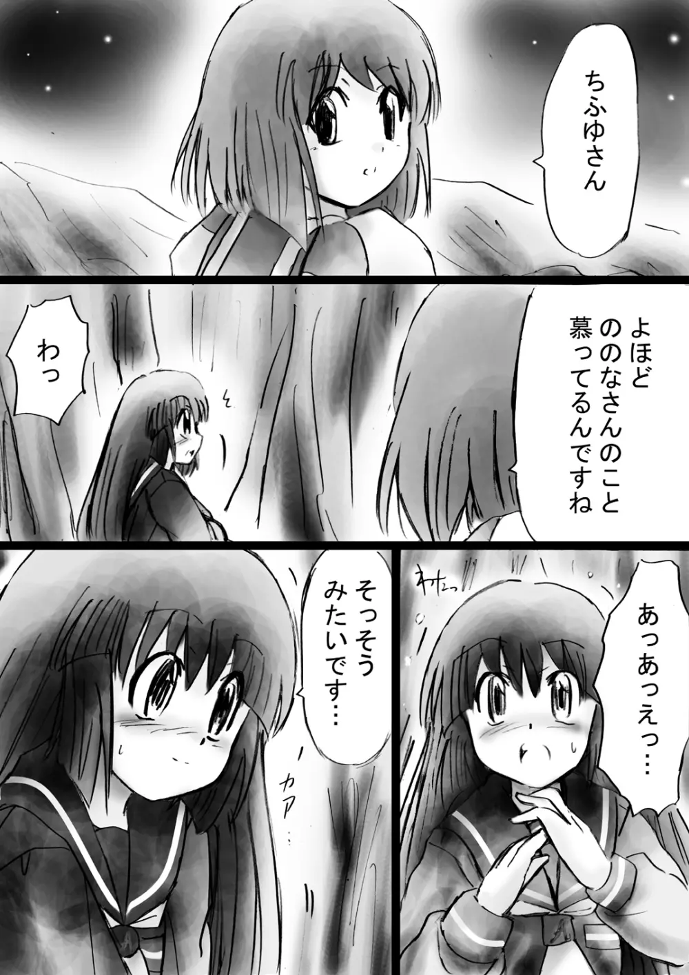 『不思議世界-Mystery World-ののな28』～続魔国王の宴獄、滝泉の淫魔蟲の麻痺毒～ - page32