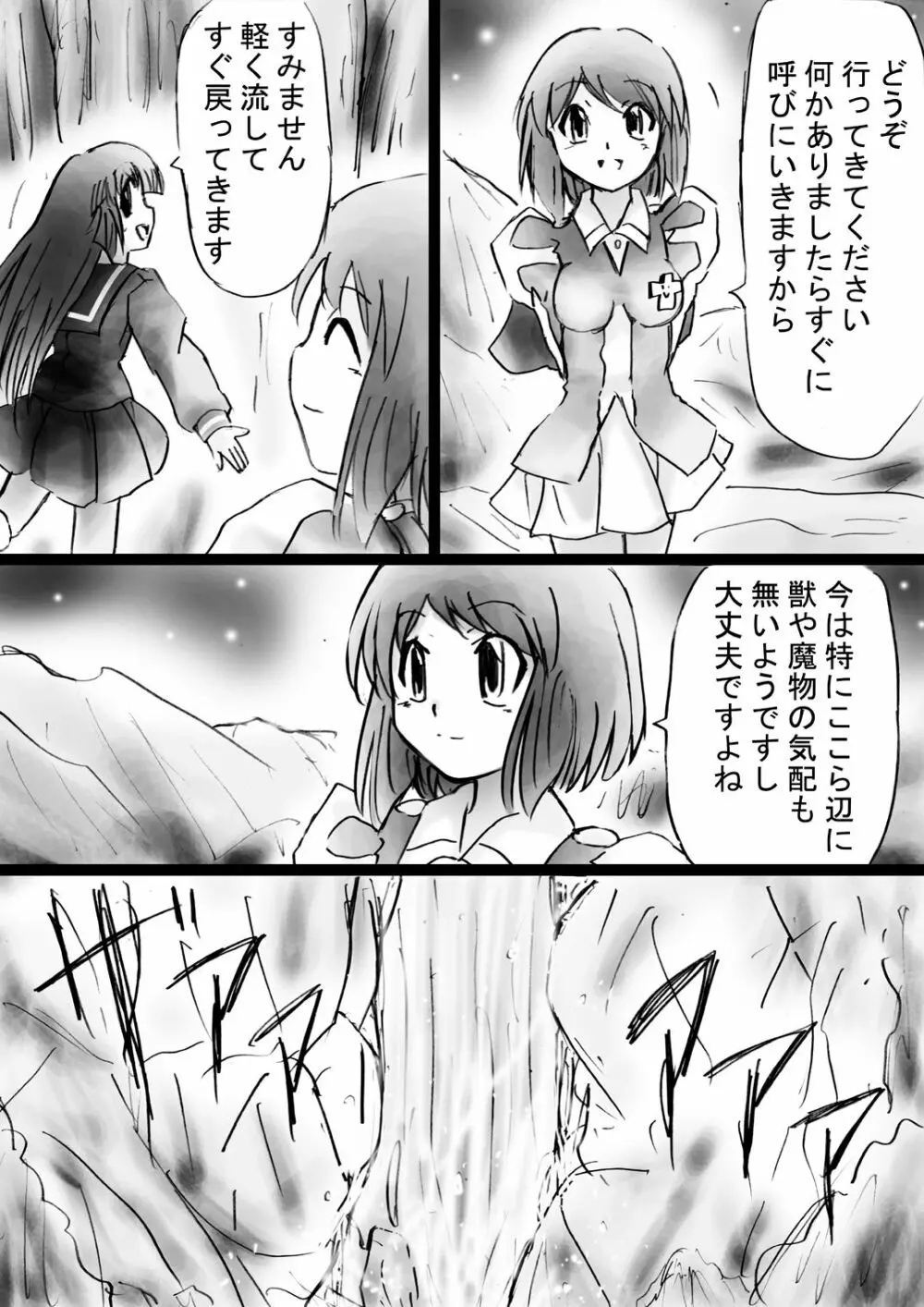 『不思議世界-Mystery World-ののな28』～続魔国王の宴獄、滝泉の淫魔蟲の麻痺毒～ - page34