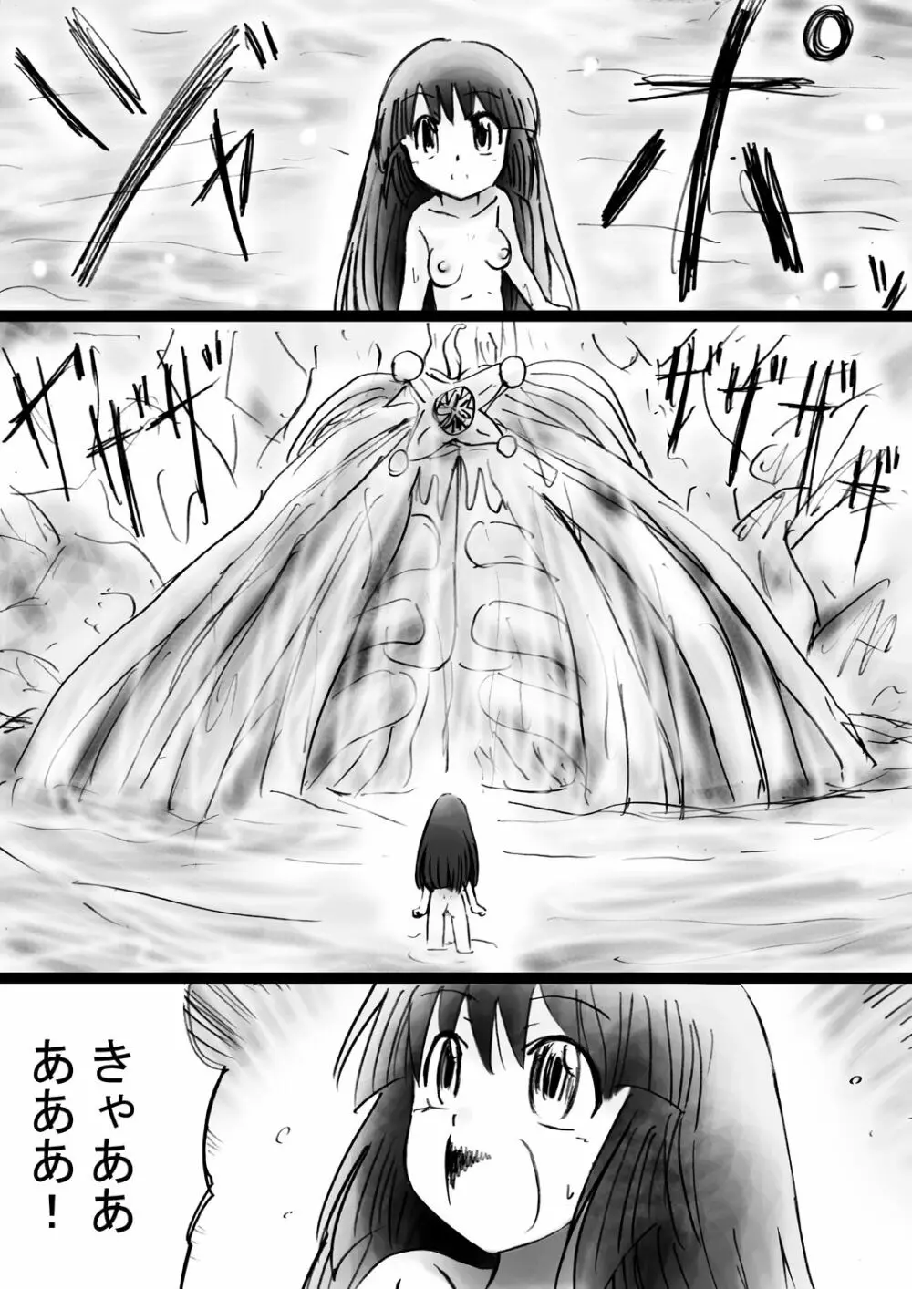『不思議世界-Mystery World-ののな28』～続魔国王の宴獄、滝泉の淫魔蟲の麻痺毒～ - page38