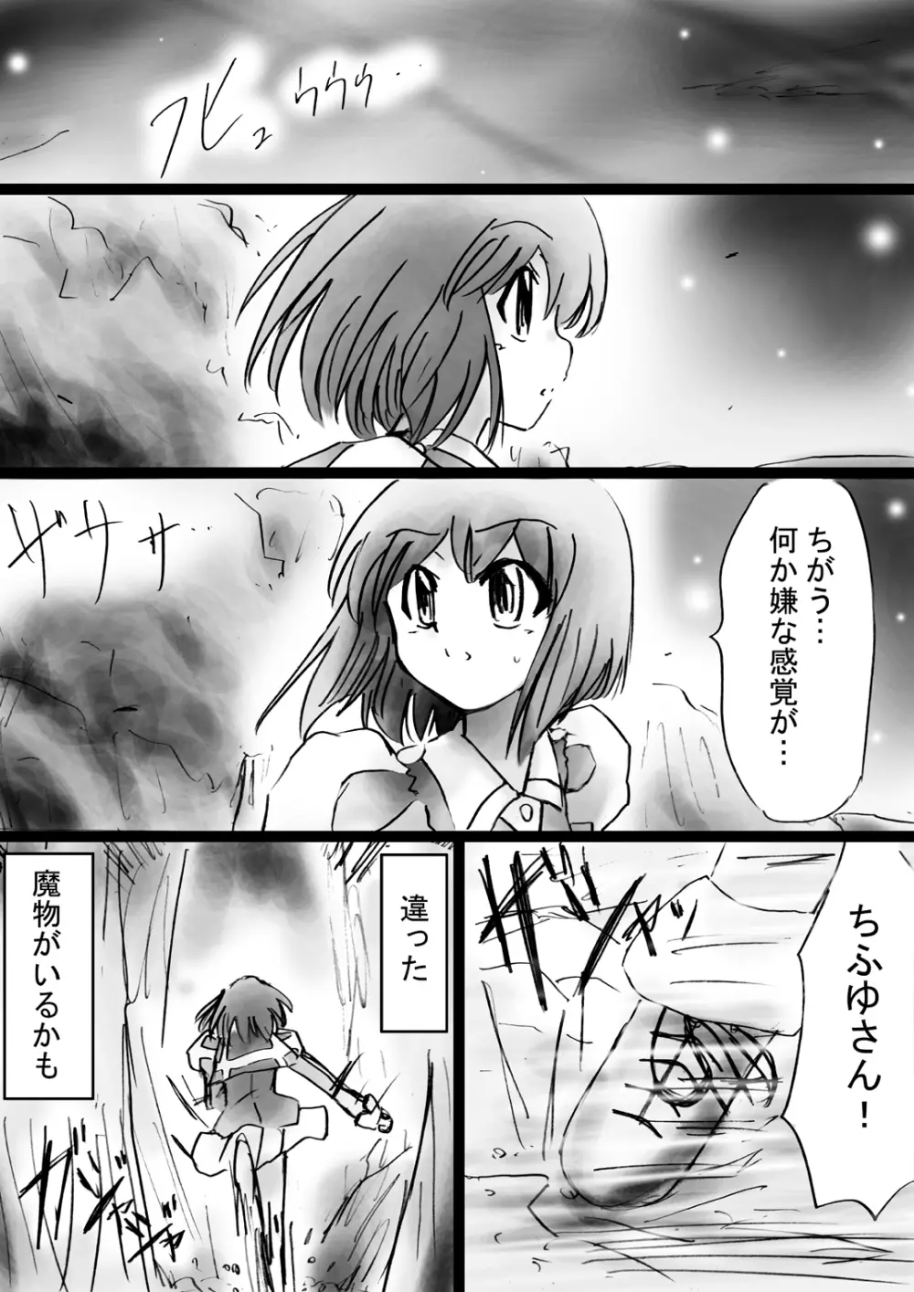 『不思議世界-Mystery World-ののな28』～続魔国王の宴獄、滝泉の淫魔蟲の麻痺毒～ - page42