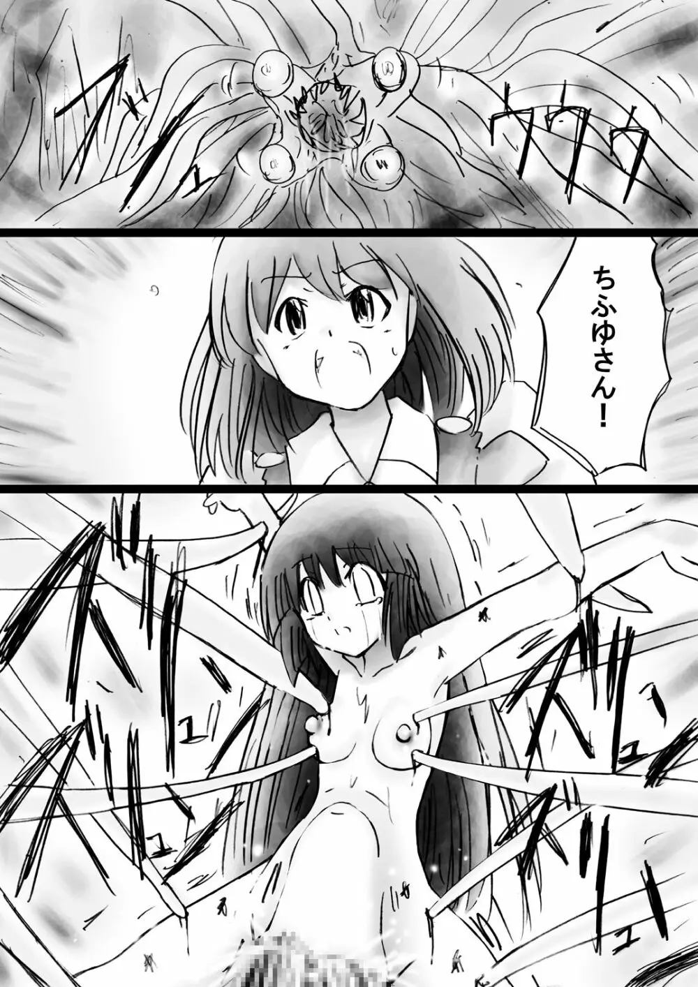 『不思議世界-Mystery World-ののな28』～続魔国王の宴獄、滝泉の淫魔蟲の麻痺毒～ - page44