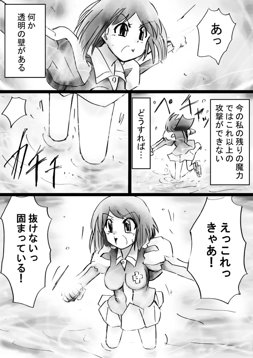 『不思議世界-Mystery World-ののな28』～続魔国王の宴獄、滝泉の淫魔蟲の麻痺毒～ - page46