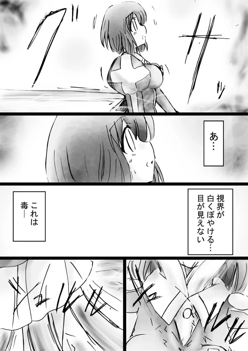 『不思議世界-Mystery World-ののな28』～続魔国王の宴獄、滝泉の淫魔蟲の麻痺毒～ - page47