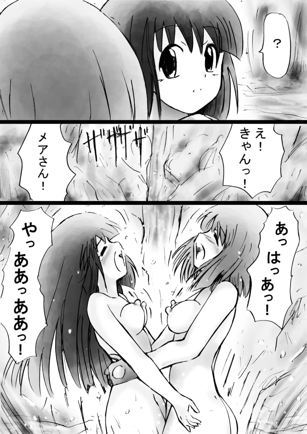 『不思議世界-Mystery World-ののな28』～続魔国王の宴獄、滝泉の淫魔蟲の麻痺毒～ - page56