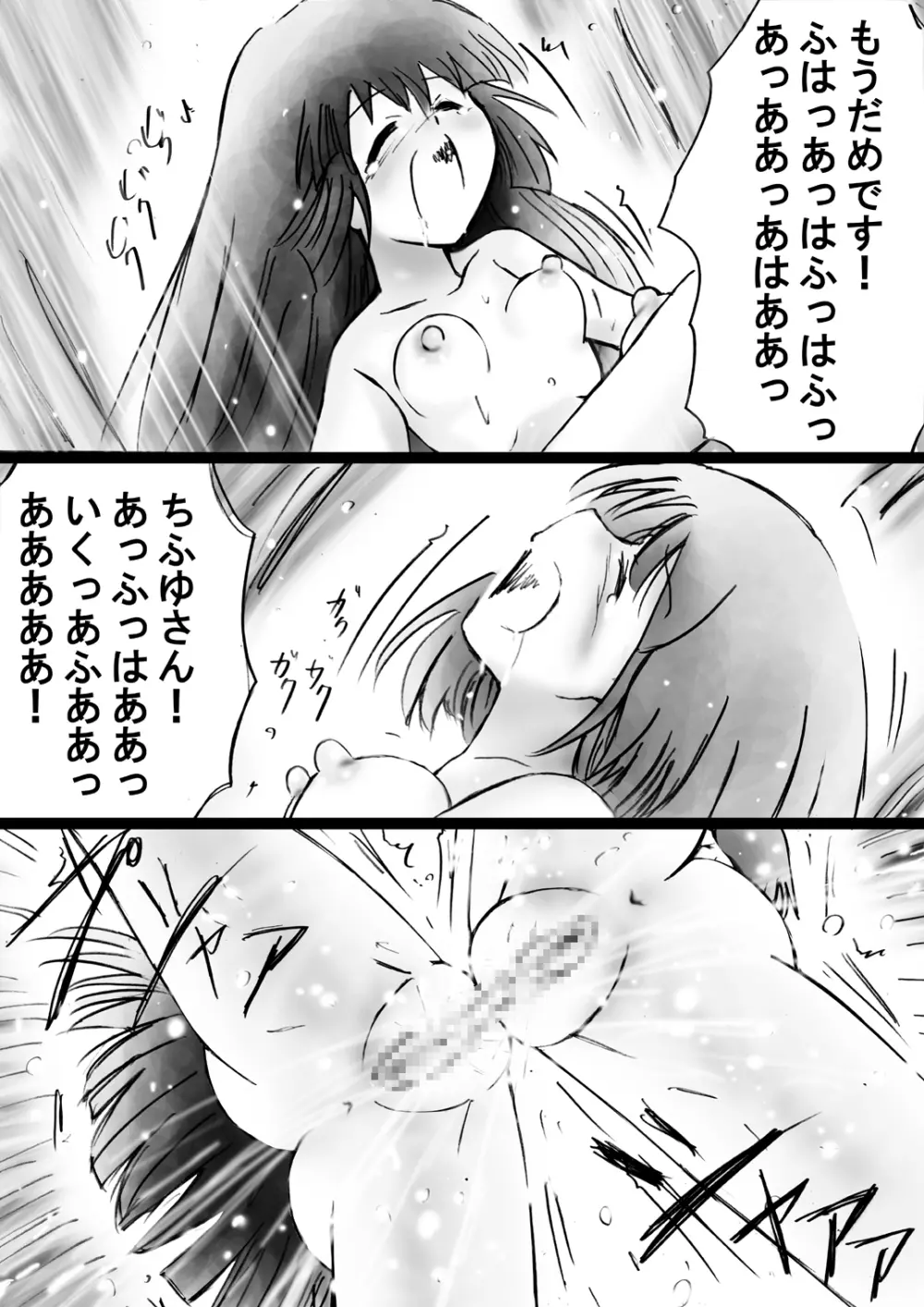 『不思議世界-Mystery World-ののな28』～続魔国王の宴獄、滝泉の淫魔蟲の麻痺毒～ - page58