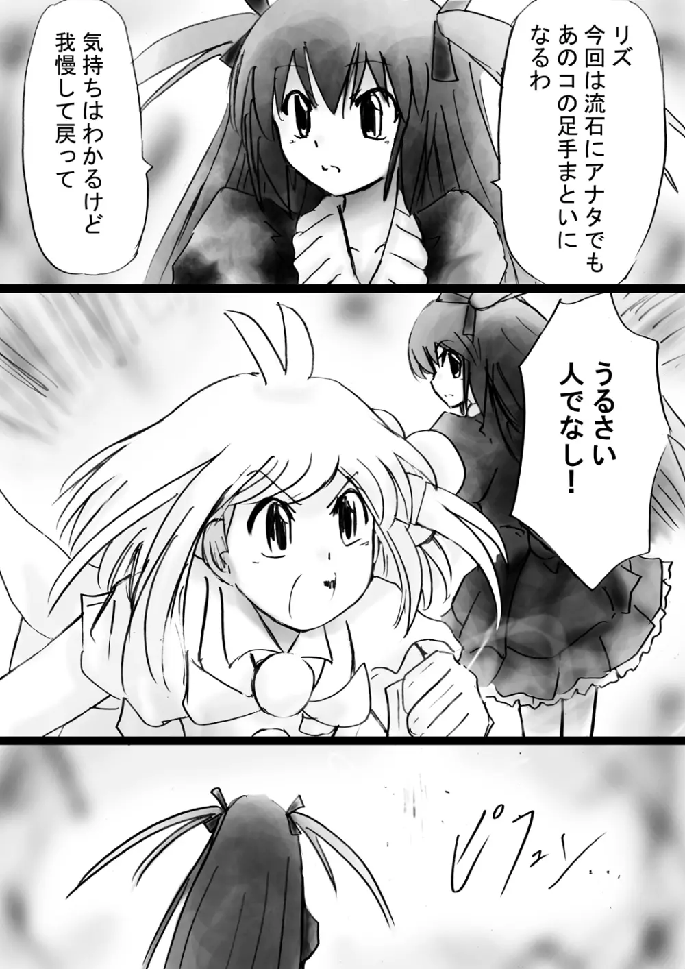 『不思議世界-Mystery World-ののな28』～続魔国王の宴獄、滝泉の淫魔蟲の麻痺毒～ - page60