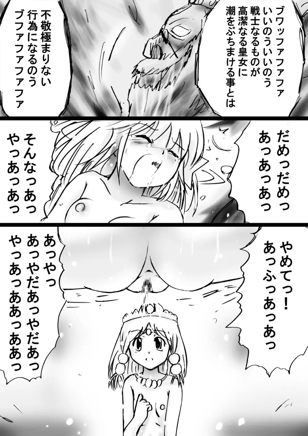 『不思議世界-Mystery World-ののな28』～続魔国王の宴獄、滝泉の淫魔蟲の麻痺毒～ - page64