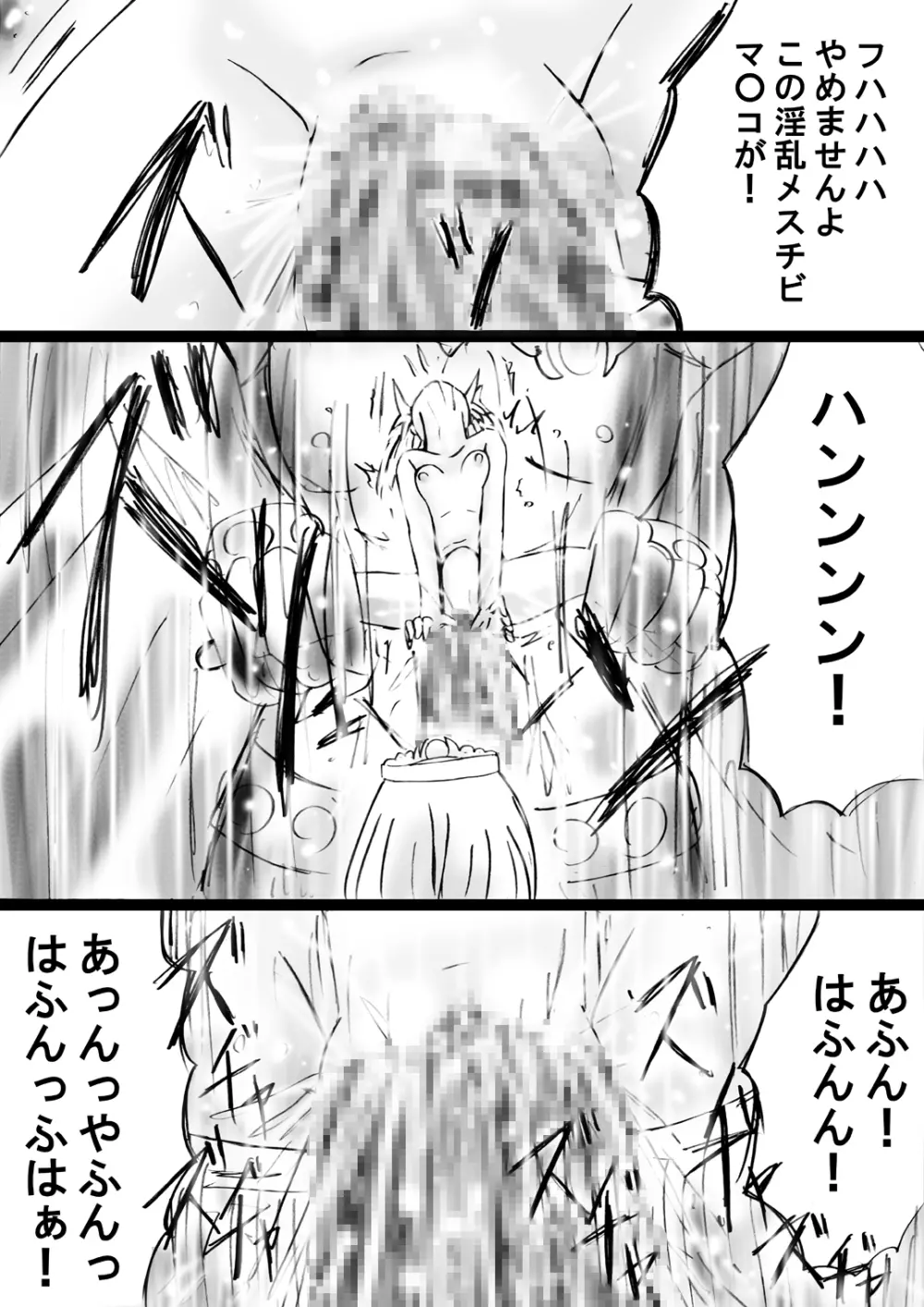『不思議世界-Mystery World-ののな28』～続魔国王の宴獄、滝泉の淫魔蟲の麻痺毒～ - page65