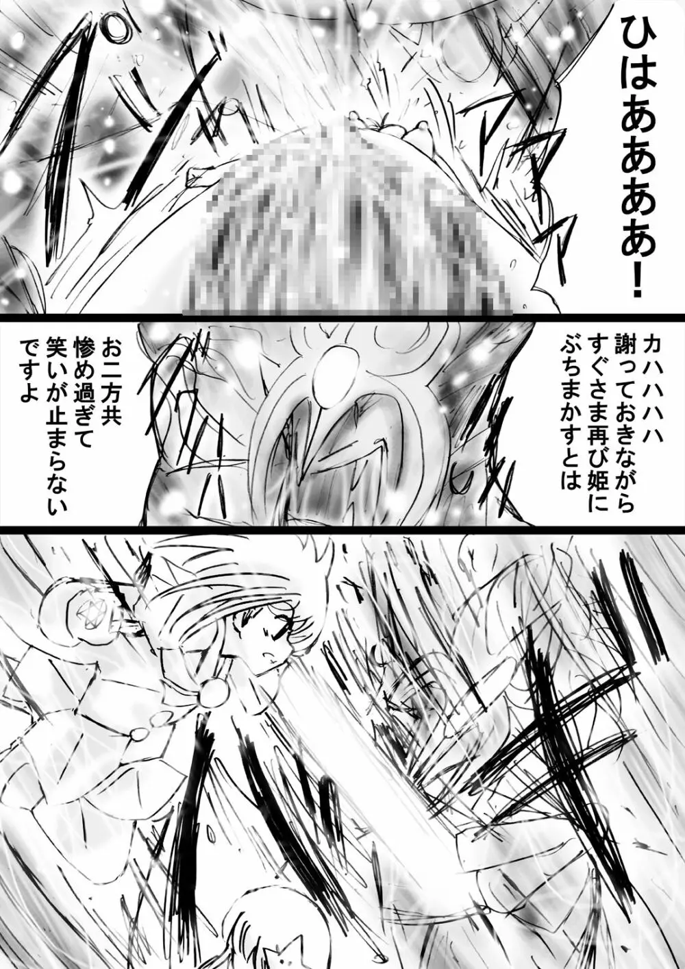 『不思議世界-Mystery World-ののな28』～続魔国王の宴獄、滝泉の淫魔蟲の麻痺毒～ - page68