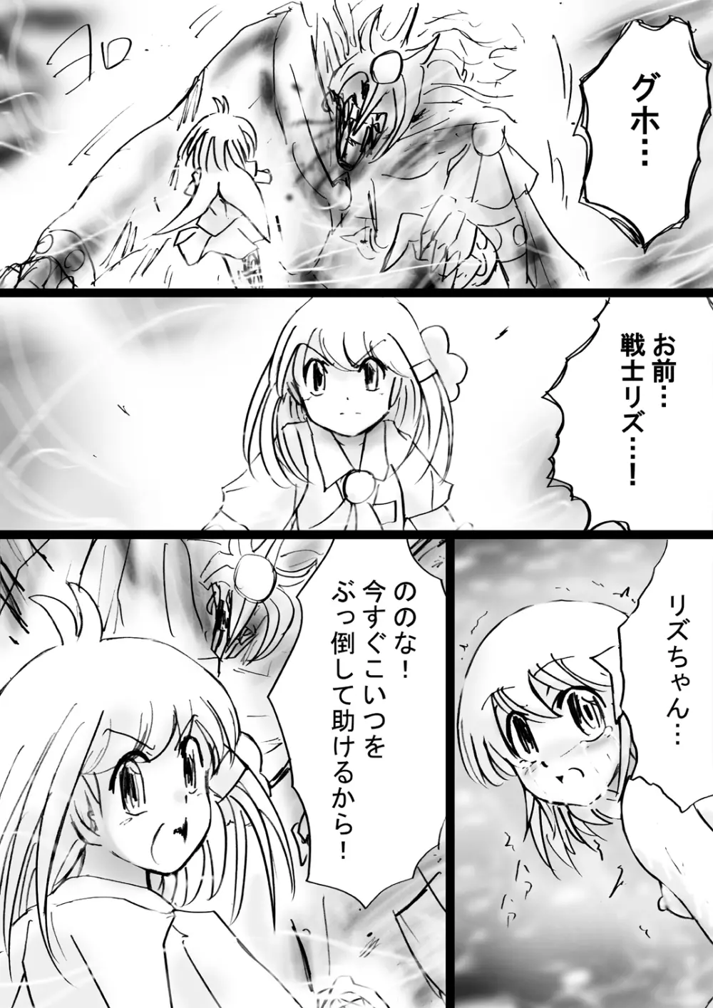 『不思議世界-Mystery World-ののな28』～続魔国王の宴獄、滝泉の淫魔蟲の麻痺毒～ - page69