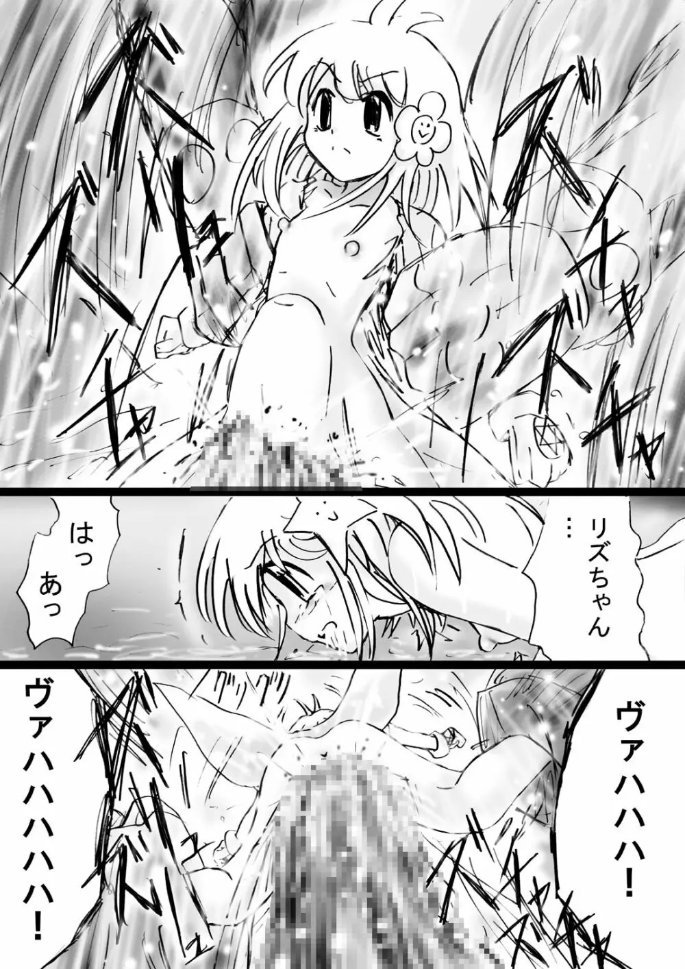 『不思議世界-Mystery World-ののな28』～続魔国王の宴獄、滝泉の淫魔蟲の麻痺毒～ - page74