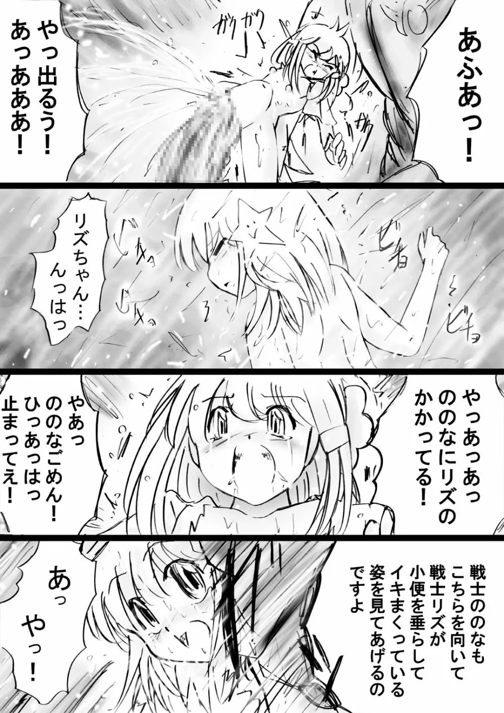 『不思議世界-Mystery World-ののな28』～続魔国王の宴獄、滝泉の淫魔蟲の麻痺毒～ - page77