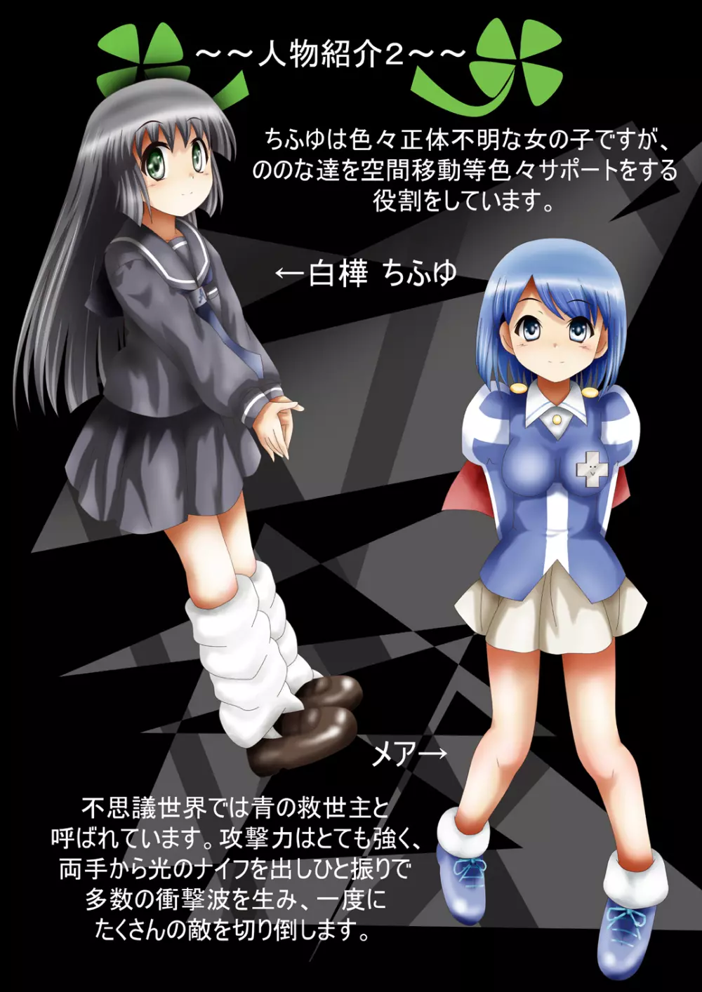 『不思議世界-Mystery World-ののな28』～続魔国王の宴獄、滝泉の淫魔蟲の麻痺毒～ - page9