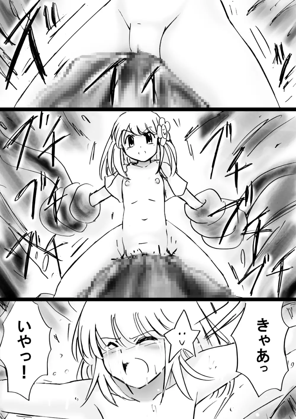 『不思議世界-Mystery World-ののな28』～続魔国王の宴獄、滝泉の淫魔蟲の麻痺毒～ - page90
