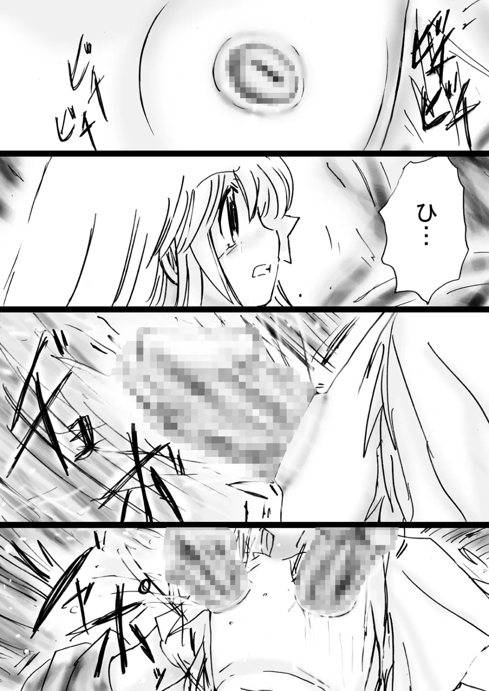『不思議世界-Mystery World-ののな28』～続魔国王の宴獄、滝泉の淫魔蟲の麻痺毒～ - page93