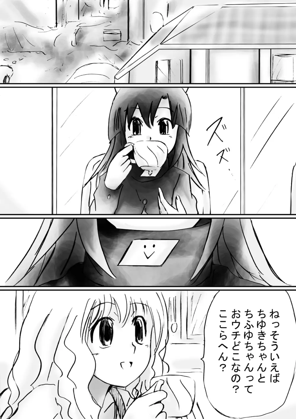『不思議世界-Mystery World-ののな28』～続魔国王の宴獄、滝泉の淫魔蟲の麻痺毒～ - page95