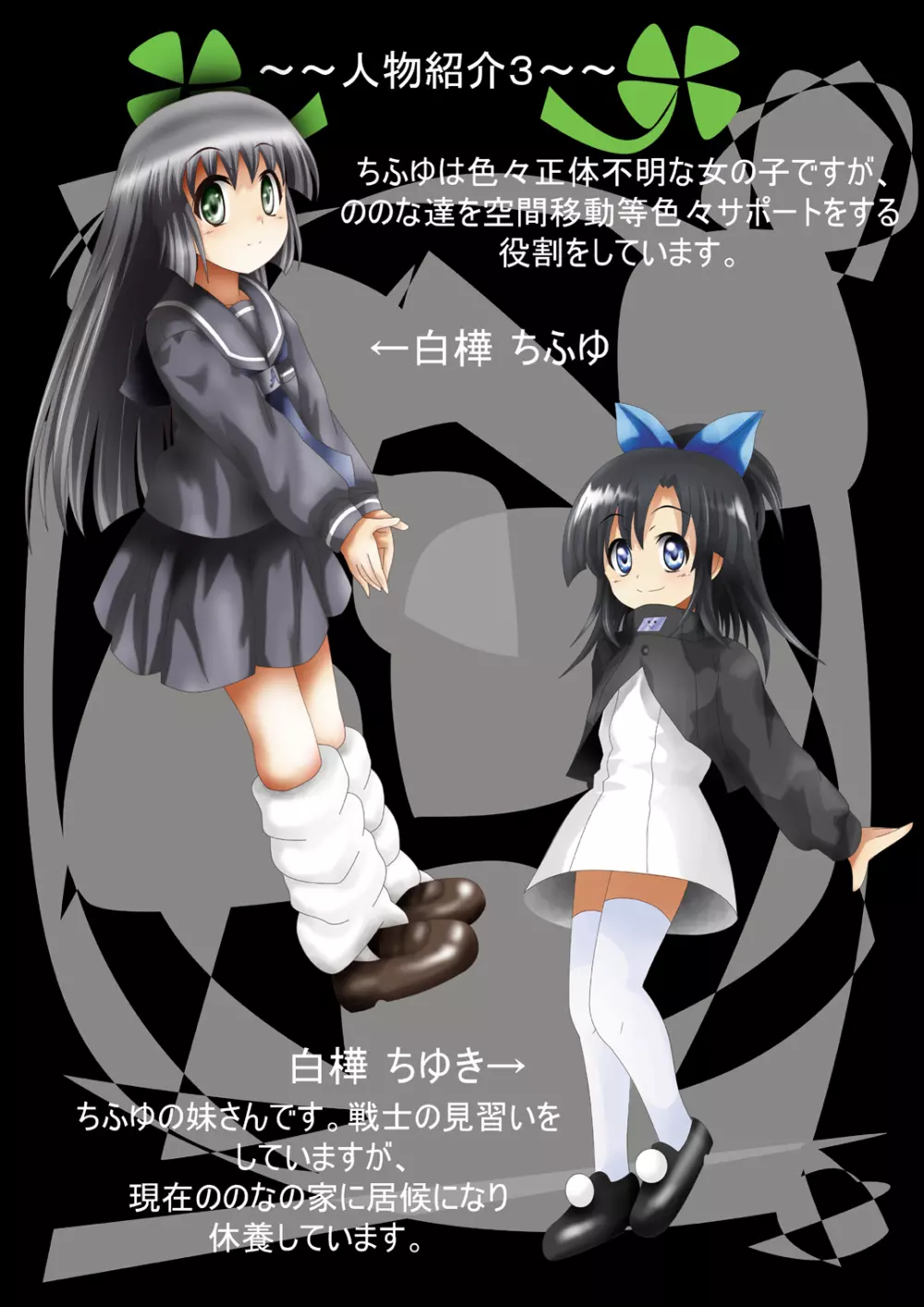[でんで] 『不思議世界-Mystery World-ののな30』～さゆりちゃん頑張る、死界の大淫魔王の新たなる恐怖～ - page10