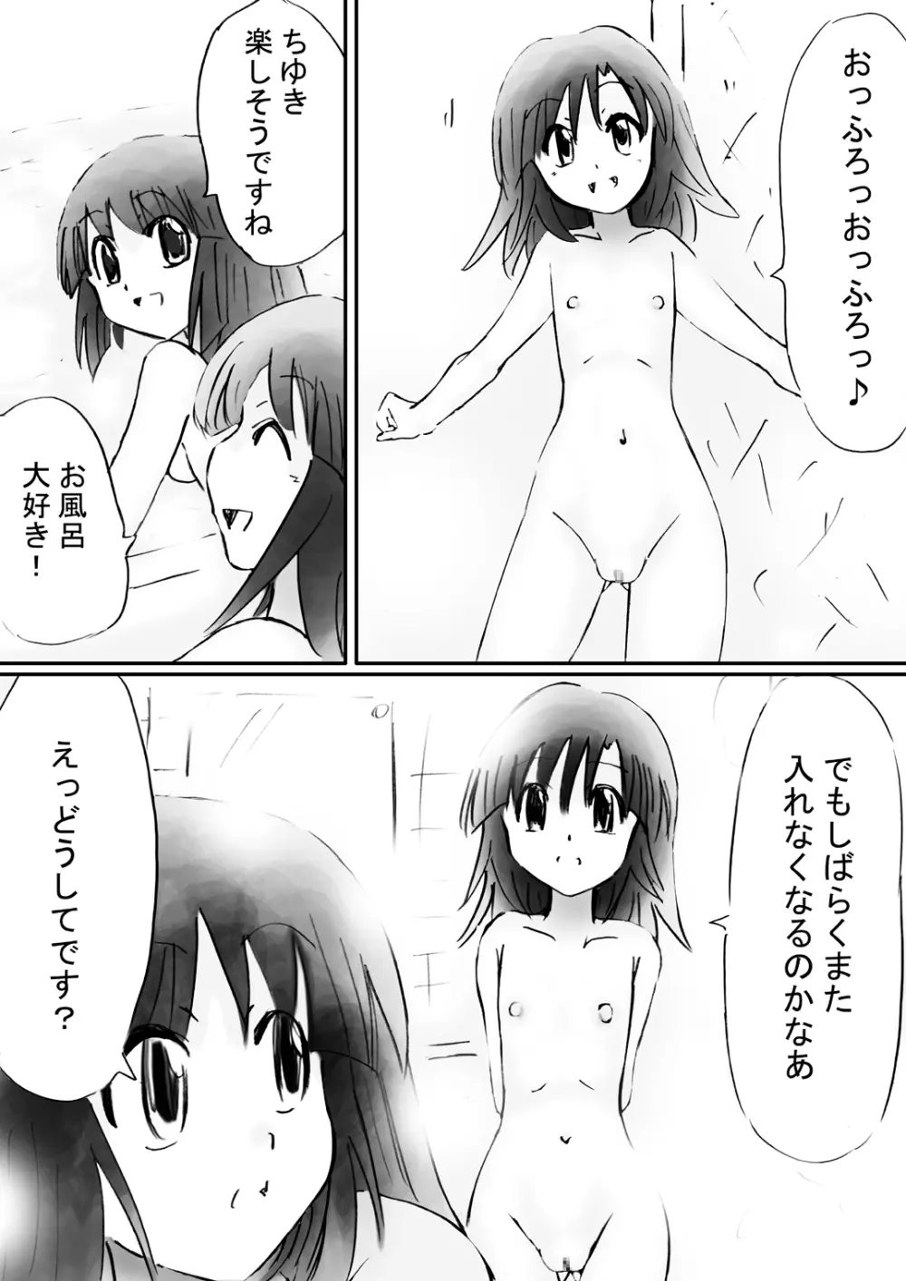 [でんで] 『不思議世界-Mystery World-ののな30』～さゆりちゃん頑張る、死界の大淫魔王の新たなる恐怖～ - page196