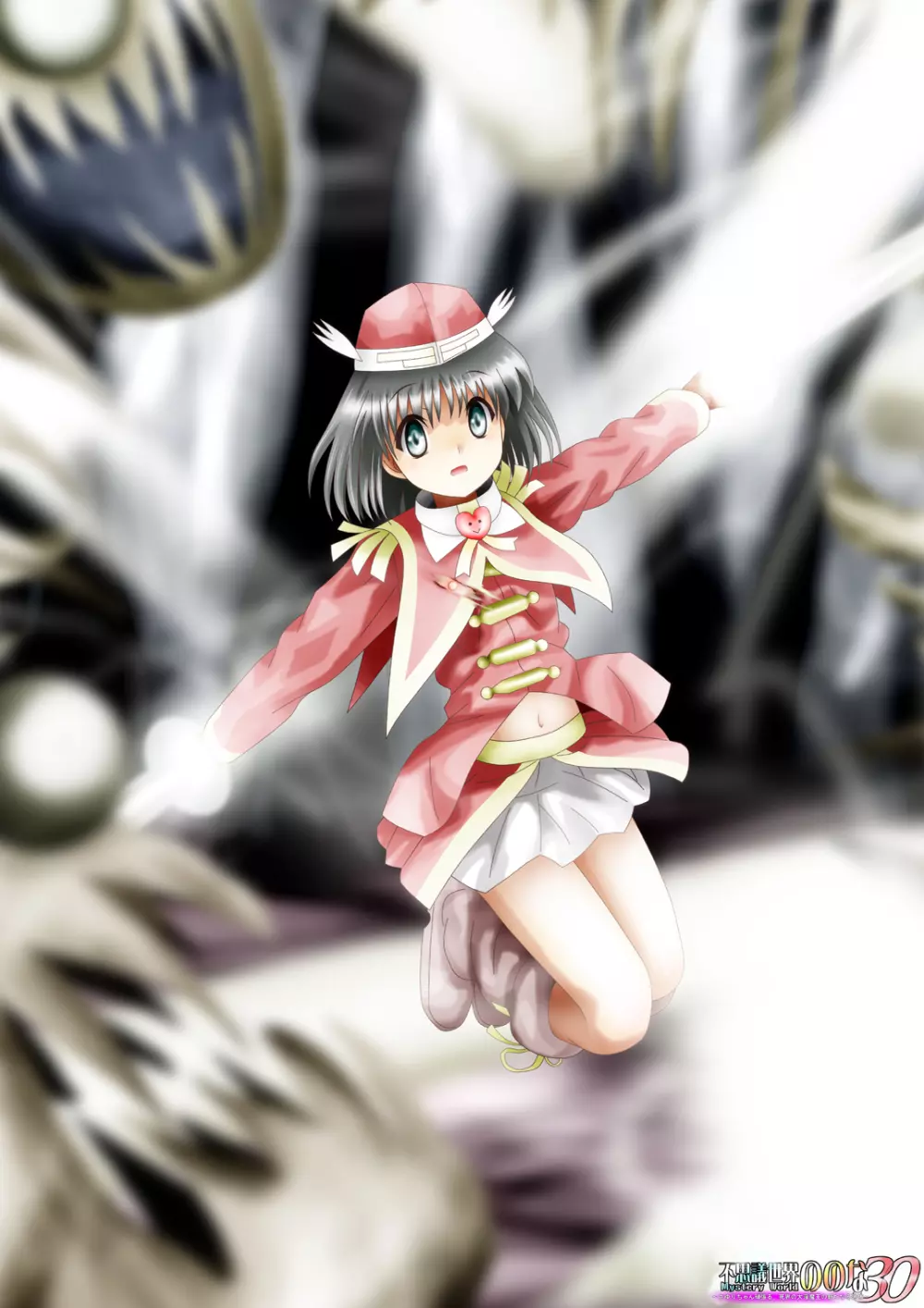 [でんで] 『不思議世界-Mystery World-ののな30』～さゆりちゃん頑張る、死界の大淫魔王の新たなる恐怖～ - page226