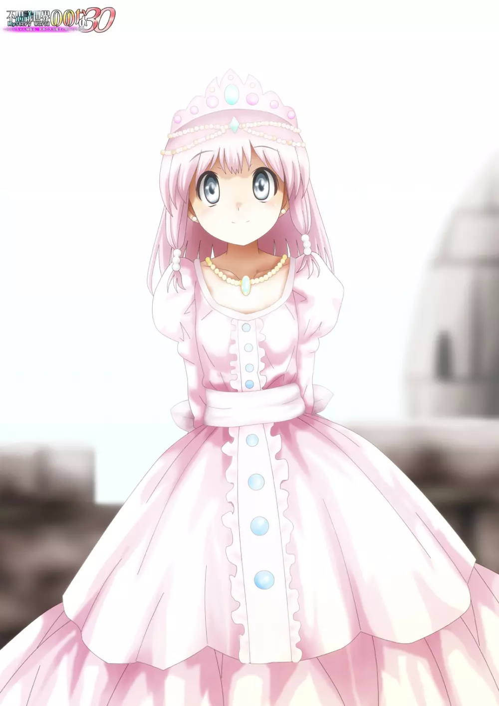 [でんで] 『不思議世界-Mystery World-ののな30』～さゆりちゃん頑張る、死界の大淫魔王の新たなる恐怖～ - page3