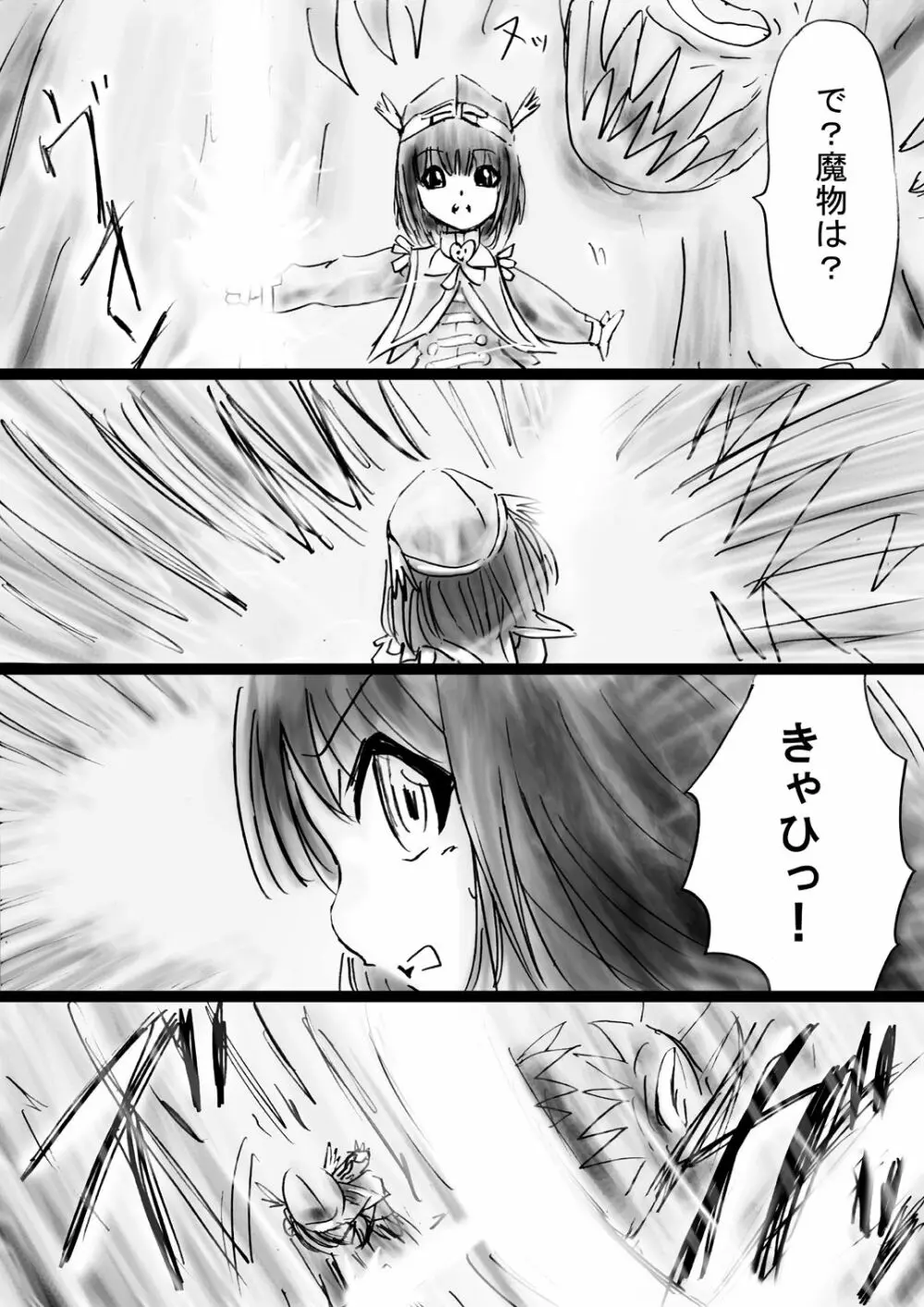 [でんで] 『不思議世界-Mystery World-ののな30』～さゆりちゃん頑張る、死界の大淫魔王の新たなる恐怖～ - page37