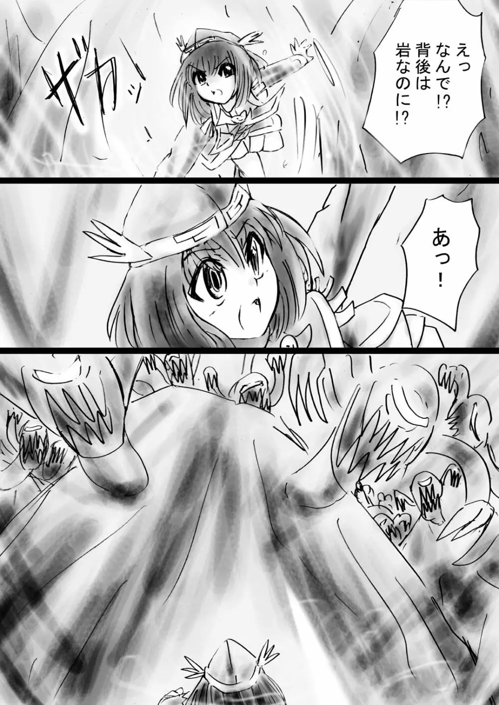 [でんで] 『不思議世界-Mystery World-ののな30』～さゆりちゃん頑張る、死界の大淫魔王の新たなる恐怖～ - page38