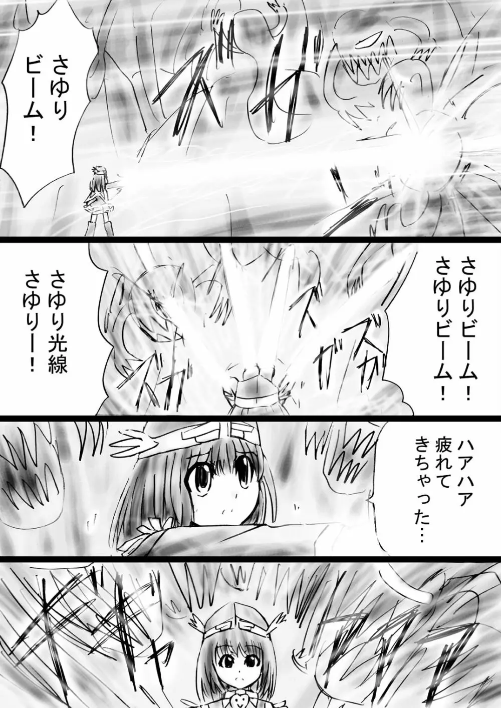 [でんで] 『不思議世界-Mystery World-ののな30』～さゆりちゃん頑張る、死界の大淫魔王の新たなる恐怖～ - page41