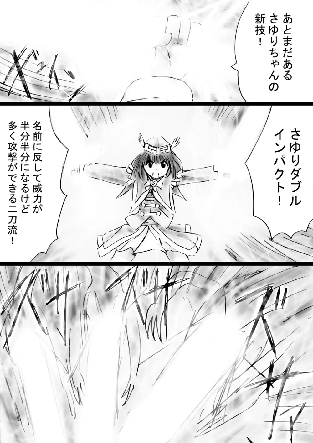 [でんで] 『不思議世界-Mystery World-ののな30』～さゆりちゃん頑張る、死界の大淫魔王の新たなる恐怖～ - page42