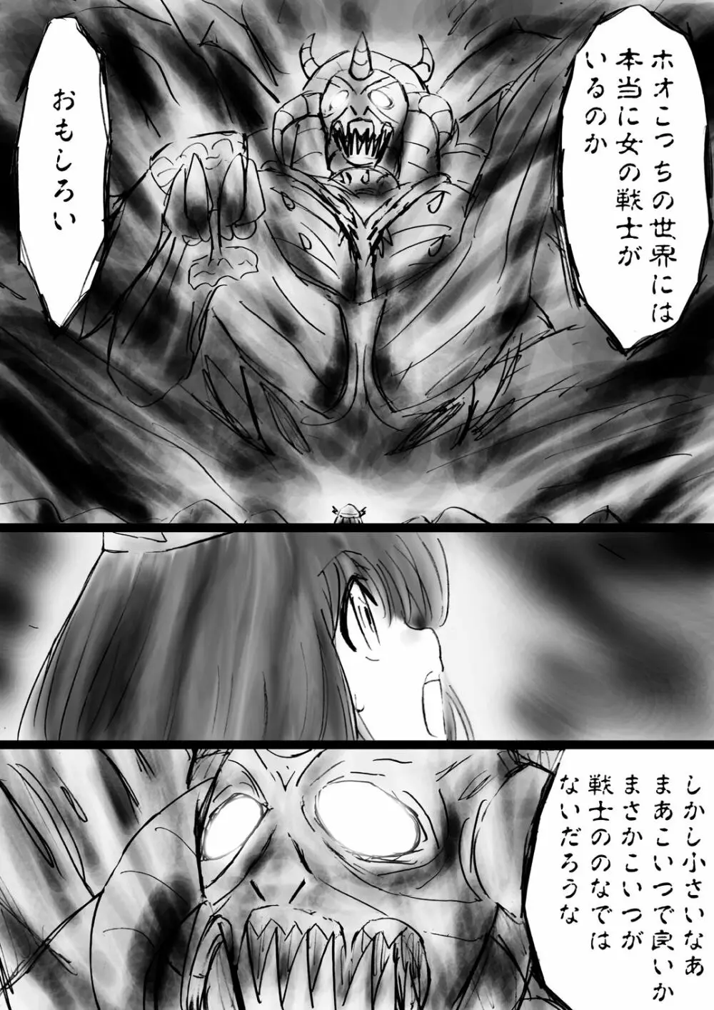 [でんで] 『不思議世界-Mystery World-ののな30』～さゆりちゃん頑張る、死界の大淫魔王の新たなる恐怖～ - page45