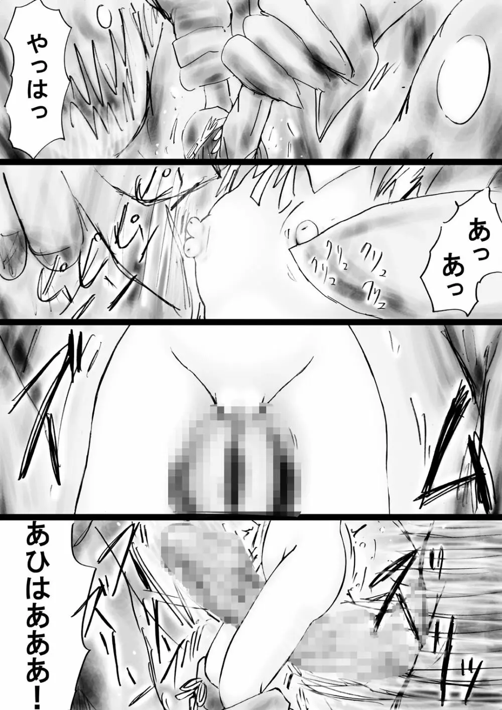 [でんで] 『不思議世界-Mystery World-ののな30』～さゆりちゃん頑張る、死界の大淫魔王の新たなる恐怖～ - page57