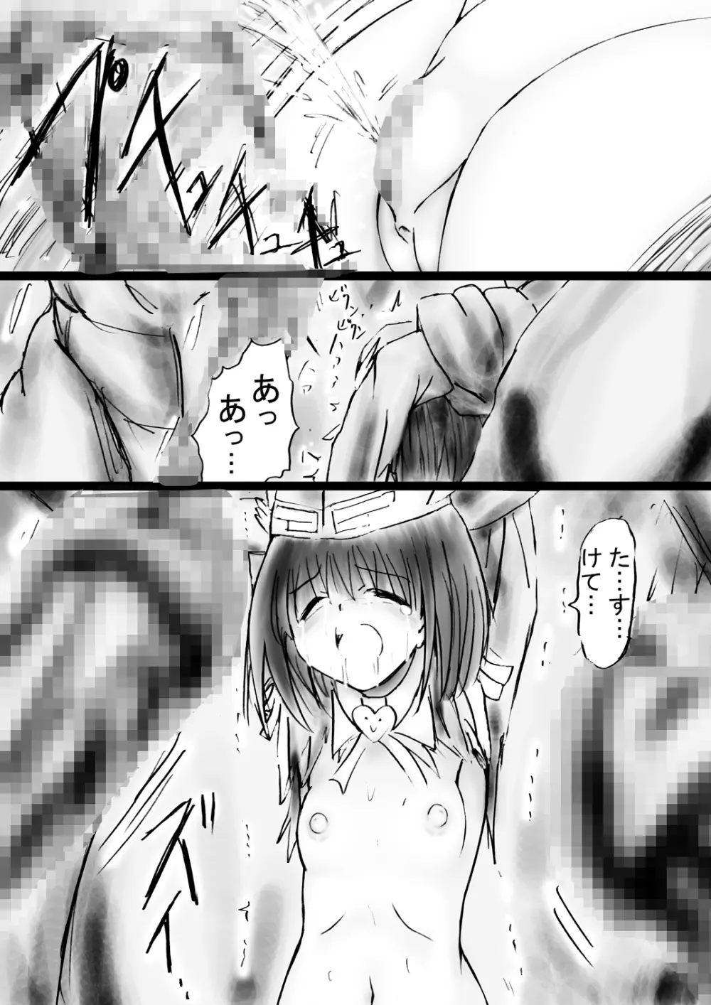 [でんで] 『不思議世界-Mystery World-ののな30』～さゆりちゃん頑張る、死界の大淫魔王の新たなる恐怖～ - page59