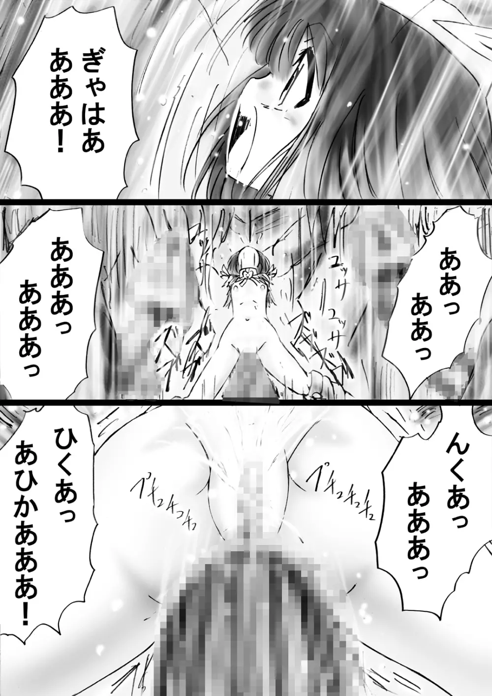 [でんで] 『不思議世界-Mystery World-ののな30』～さゆりちゃん頑張る、死界の大淫魔王の新たなる恐怖～ - page62