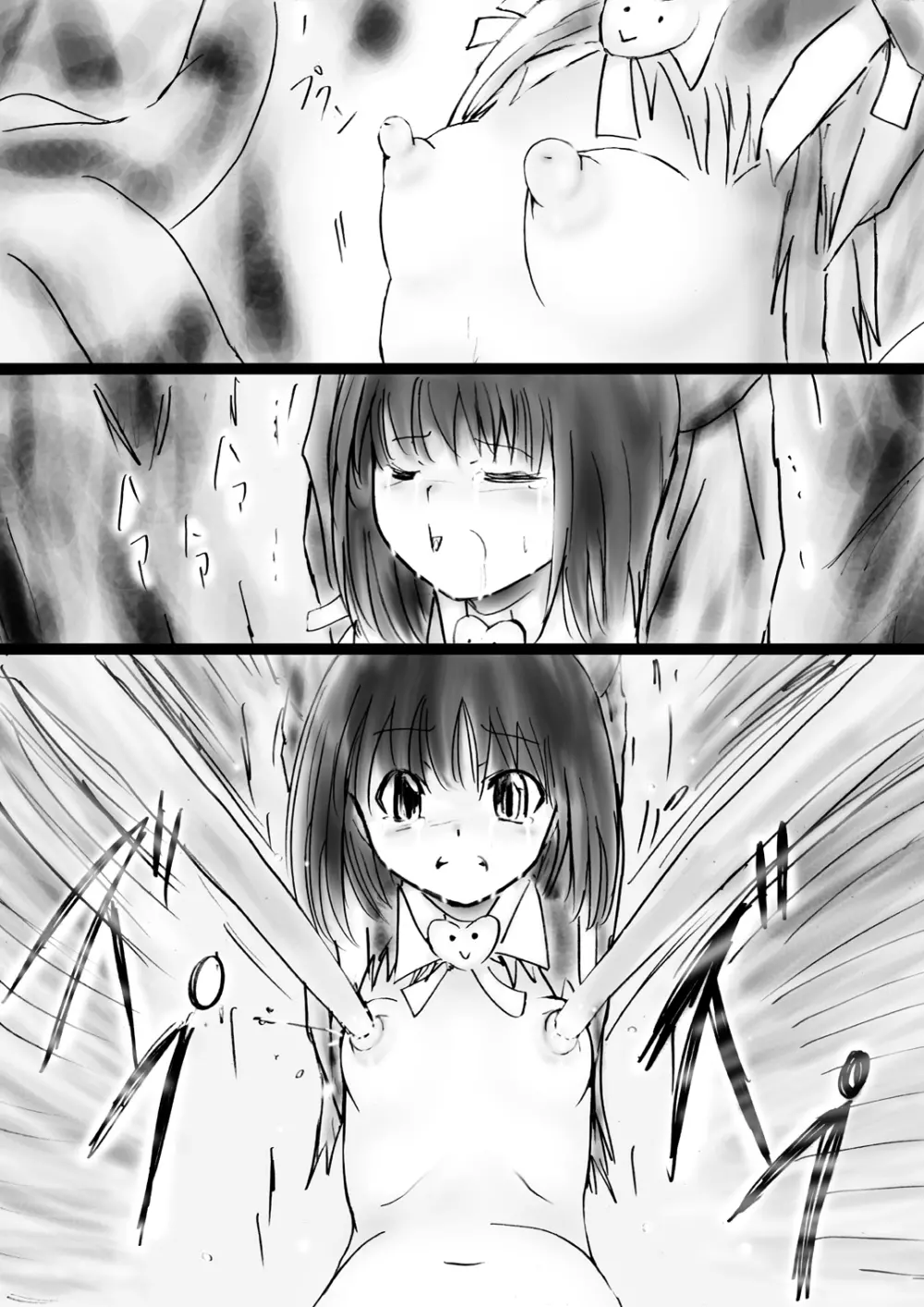 [でんで] 『不思議世界-Mystery World-ののな30』～さゆりちゃん頑張る、死界の大淫魔王の新たなる恐怖～ - page72