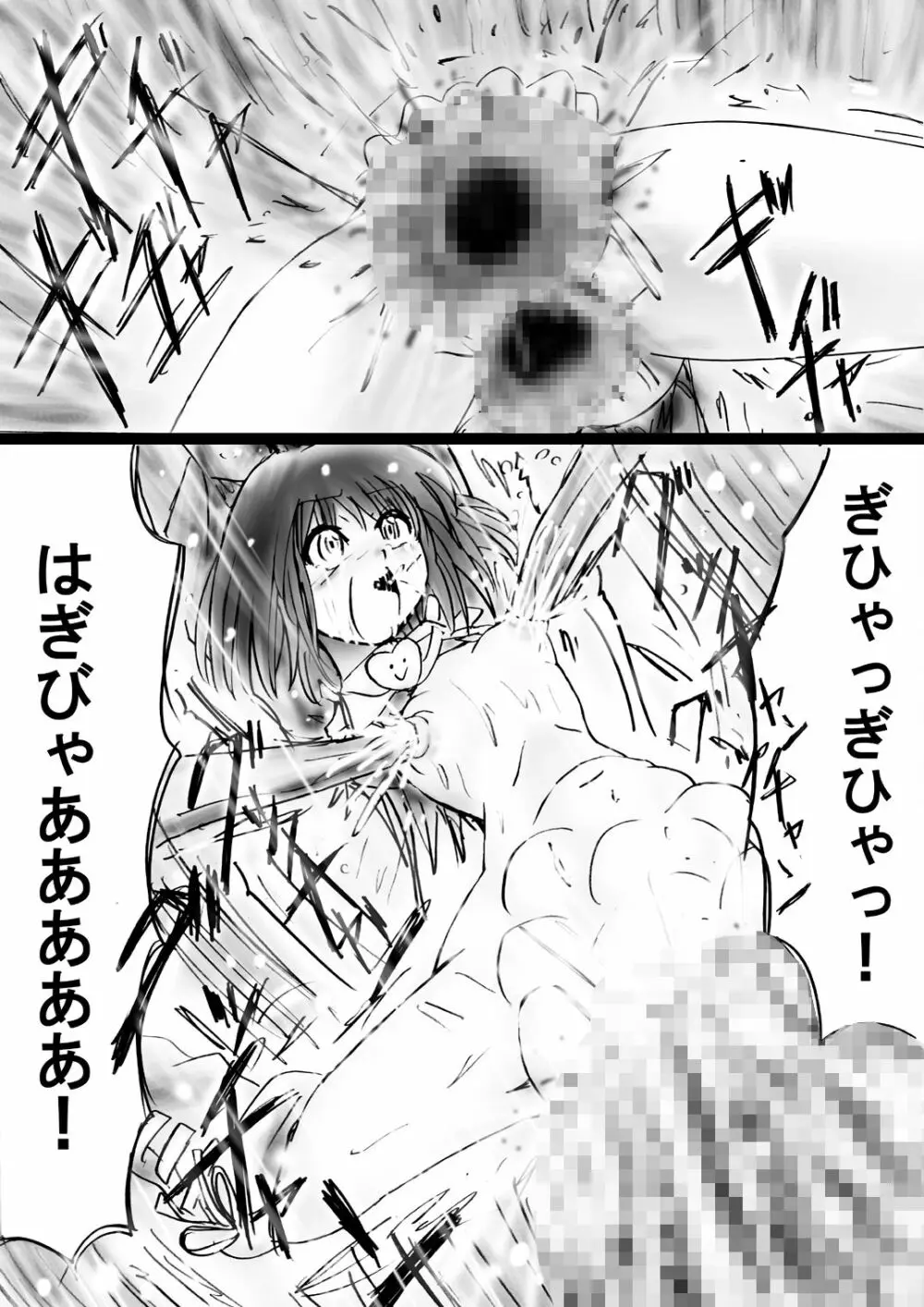 [でんで] 『不思議世界-Mystery World-ののな30』～さゆりちゃん頑張る、死界の大淫魔王の新たなる恐怖～ - page75