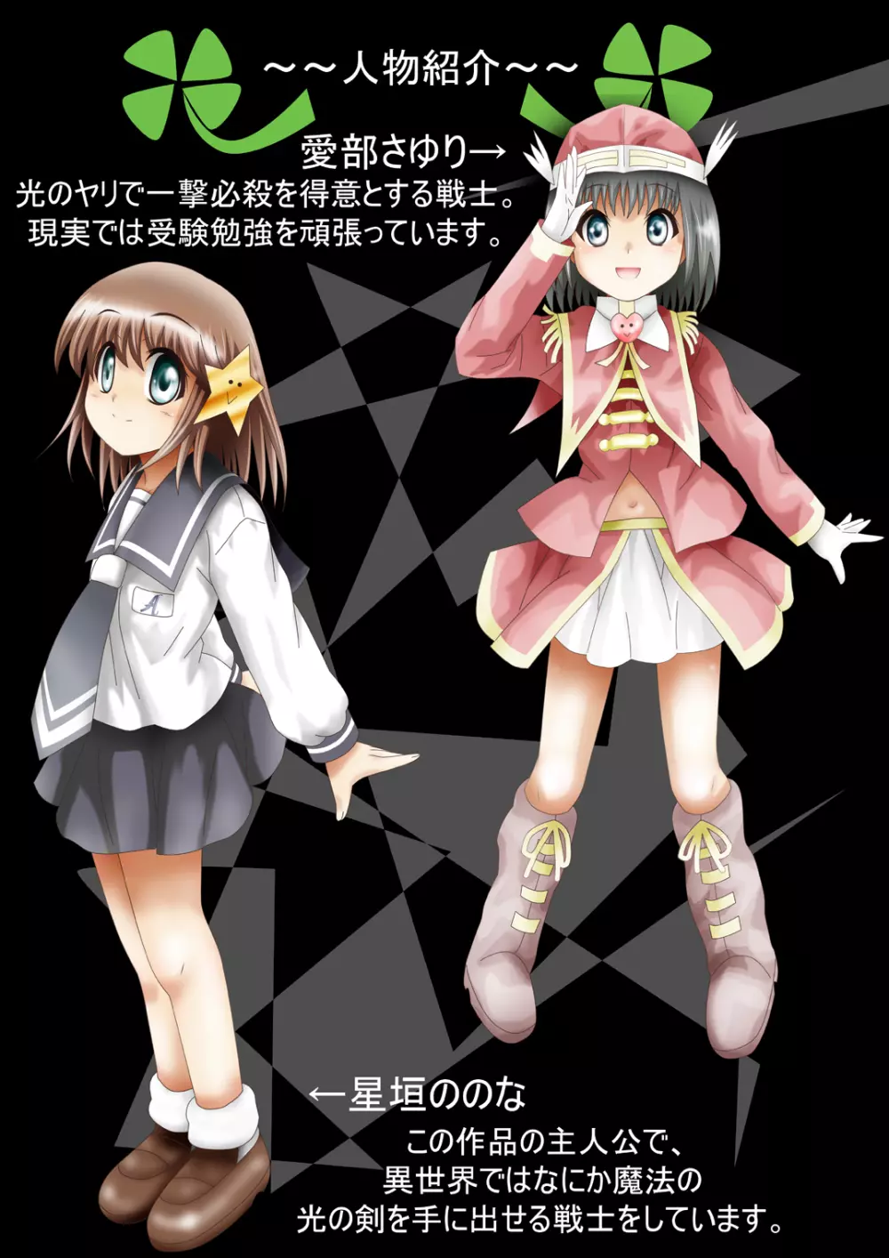 [でんで] 『不思議世界-Mystery World-ののな30』～さゆりちゃん頑張る、死界の大淫魔王の新たなる恐怖～ - page8