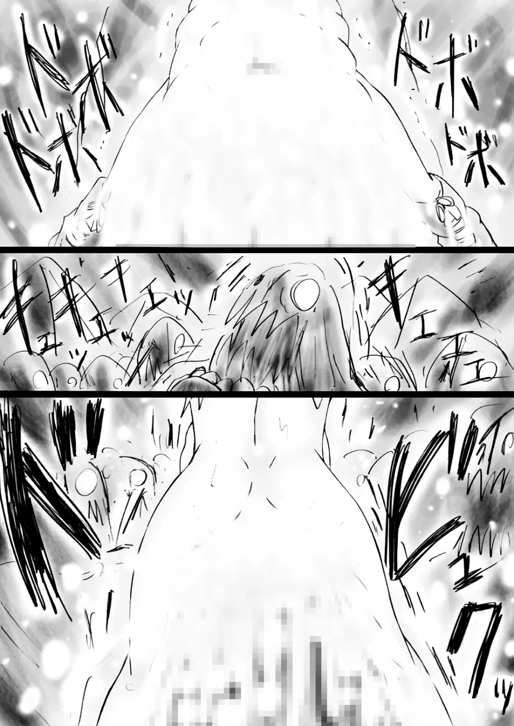 [でんで] 『不思議世界-Mystery World-ののな30』～さゆりちゃん頑張る、死界の大淫魔王の新たなる恐怖～ - page87