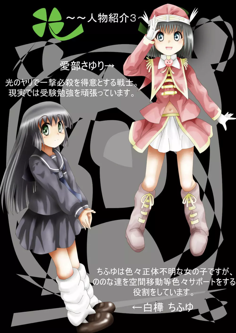 [でんで] 『不思議世界-Mystery World-ののな31』～つばきとネンの悪夢の強輪姦獄、魔淫欲に取り憑かれた村人達～ - page10