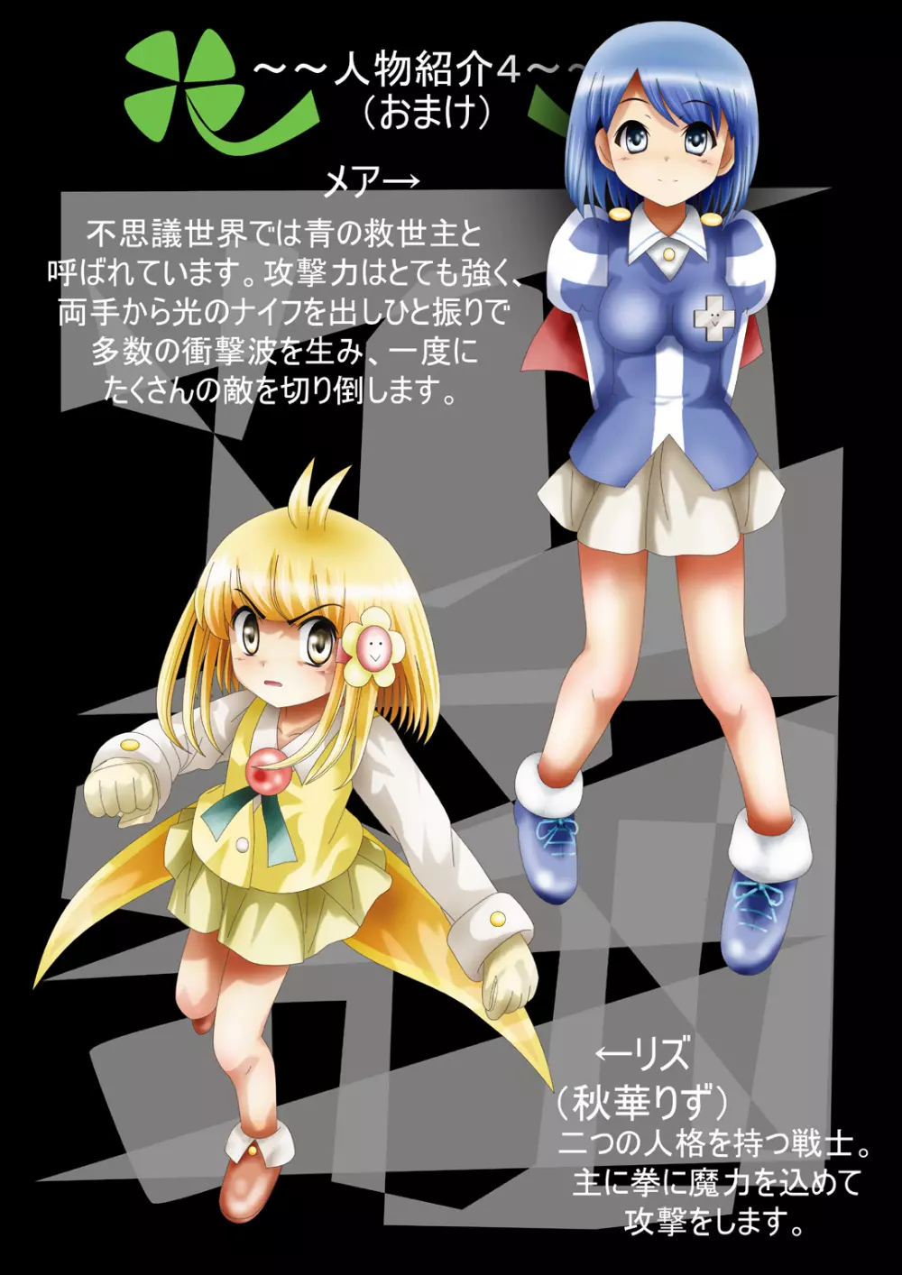 [でんで] 『不思議世界-Mystery World-ののな31』～つばきとネンの悪夢の強輪姦獄、魔淫欲に取り憑かれた村人達～ - page11