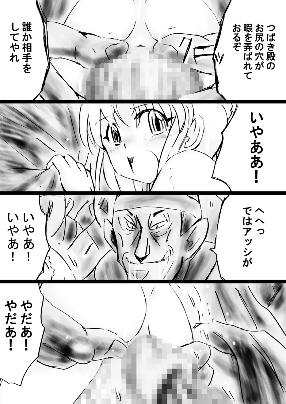 [でんで] 『不思議世界-Mystery World-ののな31』～つばきとネンの悪夢の強輪姦獄、魔淫欲に取り憑かれた村人達～ - page161
