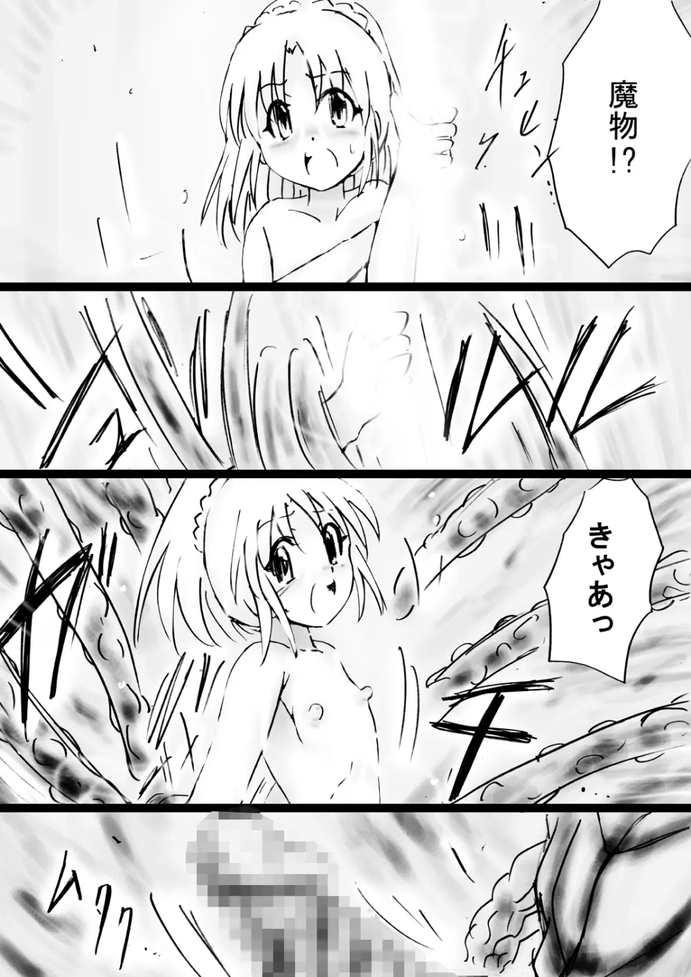 [でんで] 『不思議世界-Mystery World-ののな31』～つばきとネンの悪夢の強輪姦獄、魔淫欲に取り憑かれた村人達～ - page166