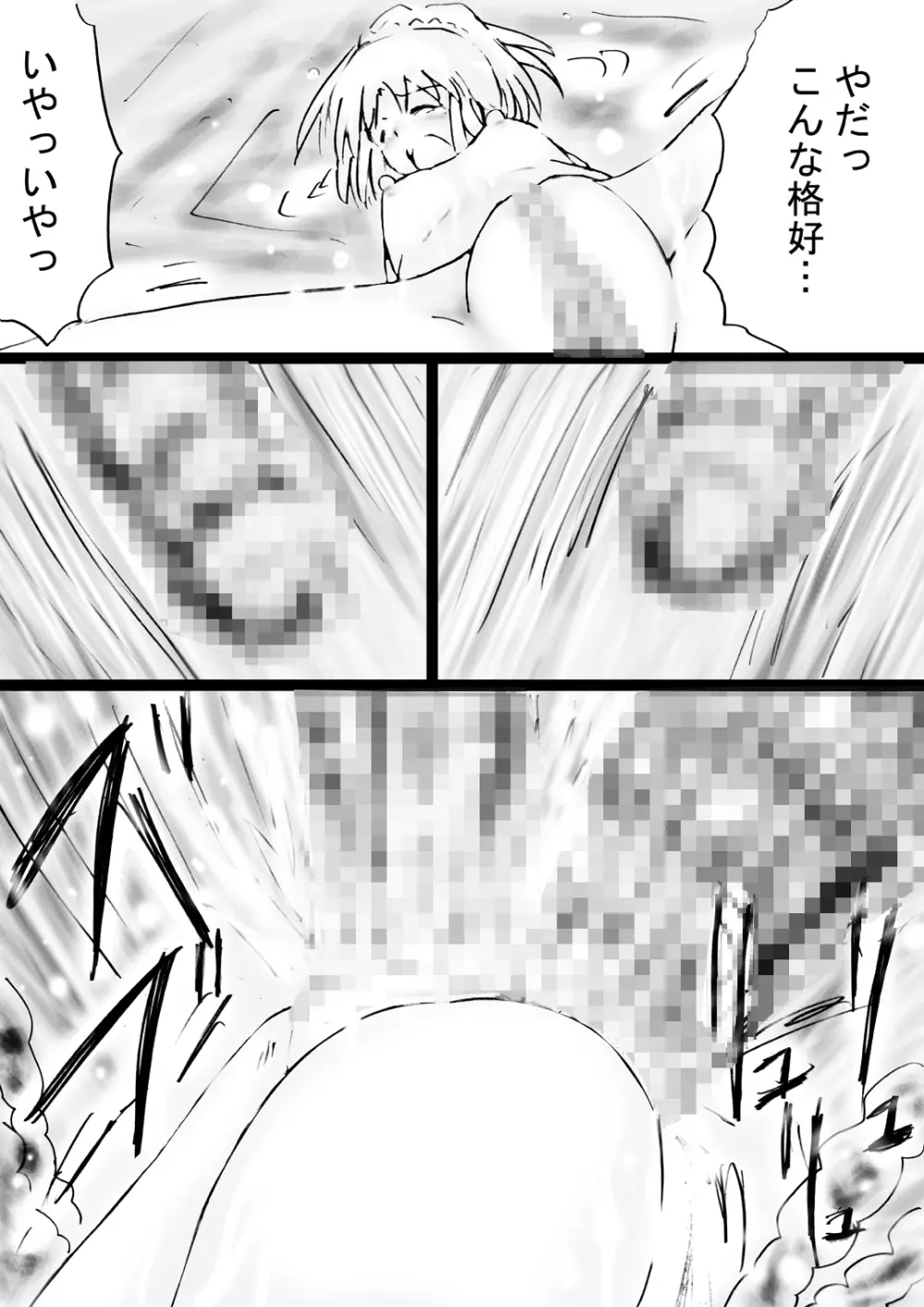 [でんで] 『不思議世界-Mystery World-ののな31』～つばきとネンの悪夢の強輪姦獄、魔淫欲に取り憑かれた村人達～ - page169