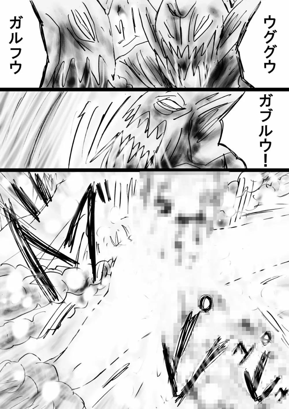 [でんで] 『不思議世界-Mystery World-ののな31』～つばきとネンの悪夢の強輪姦獄、魔淫欲に取り憑かれた村人達～ - page172