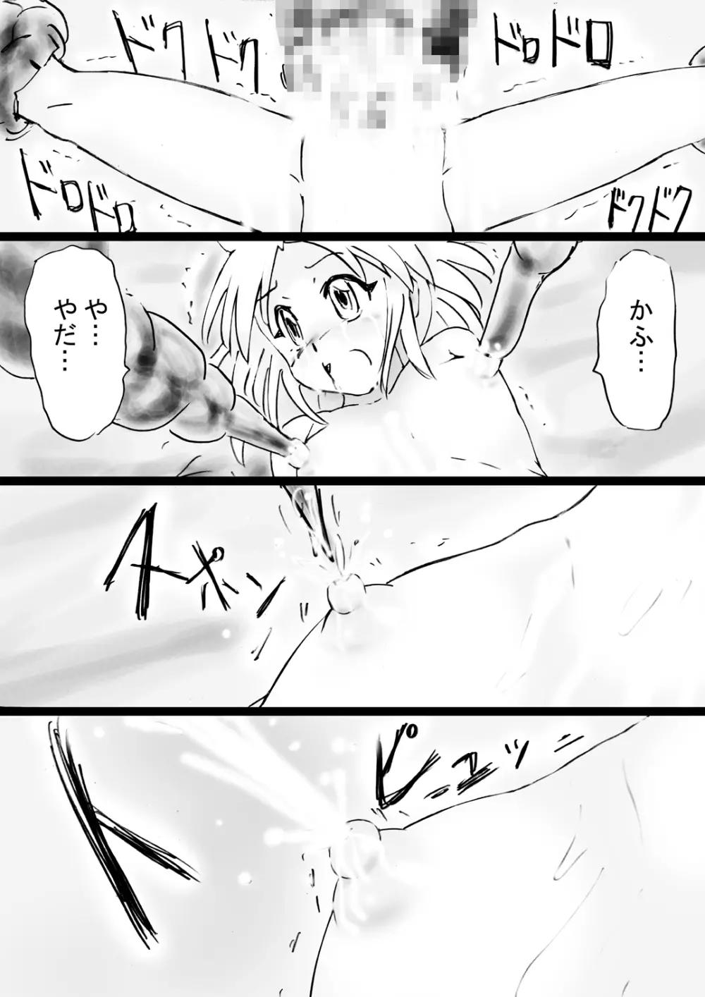 [でんで] 『不思議世界-Mystery World-ののな31』～つばきとネンの悪夢の強輪姦獄、魔淫欲に取り憑かれた村人達～ - page173