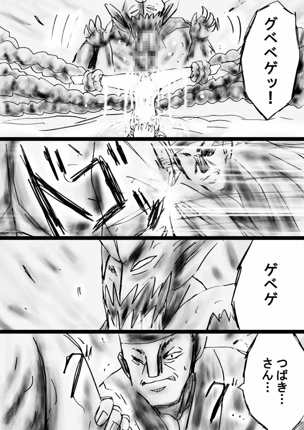 [でんで] 『不思議世界-Mystery World-ののな31』～つばきとネンの悪夢の強輪姦獄、魔淫欲に取り憑かれた村人達～ - page174