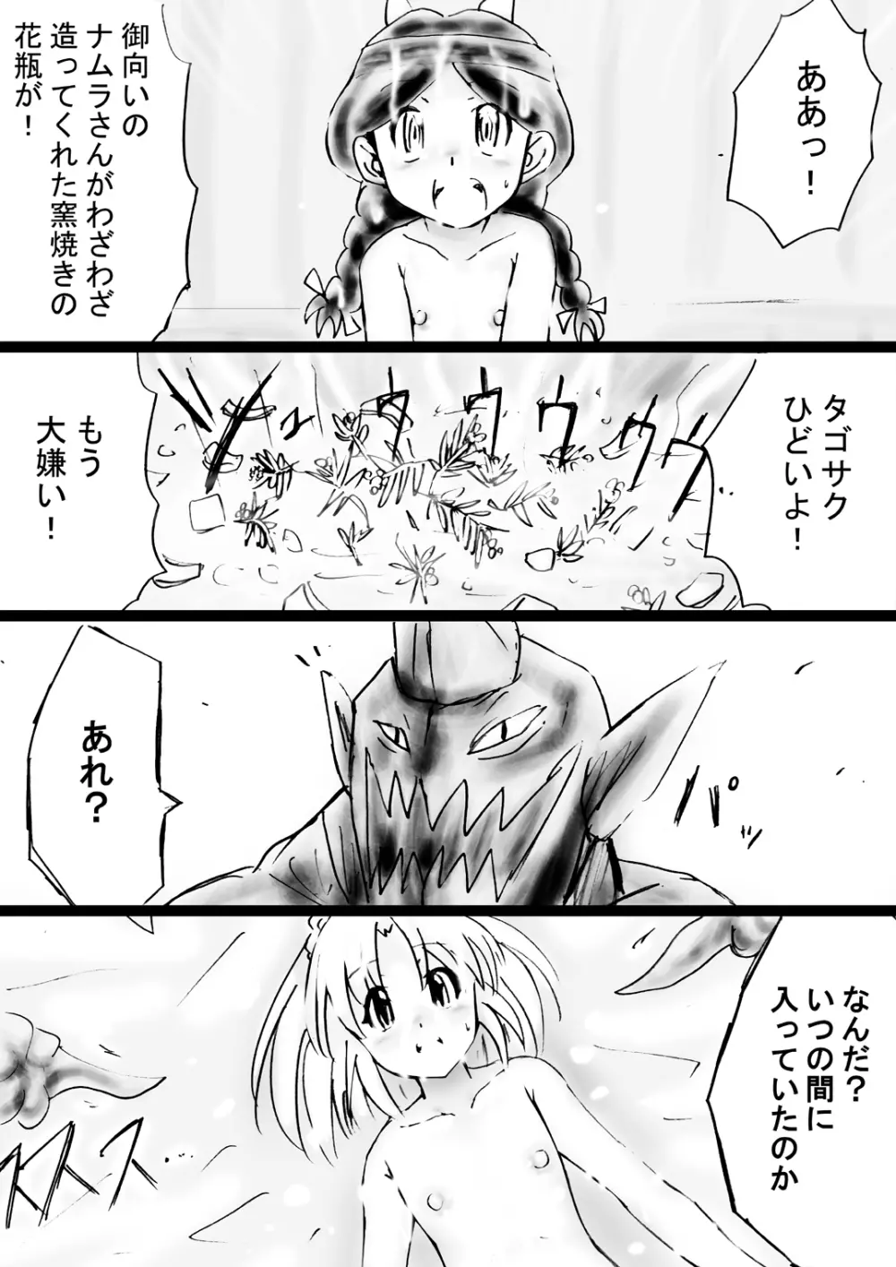 [でんで] 『不思議世界-Mystery World-ののな31』～つばきとネンの悪夢の強輪姦獄、魔淫欲に取り憑かれた村人達～ - page176