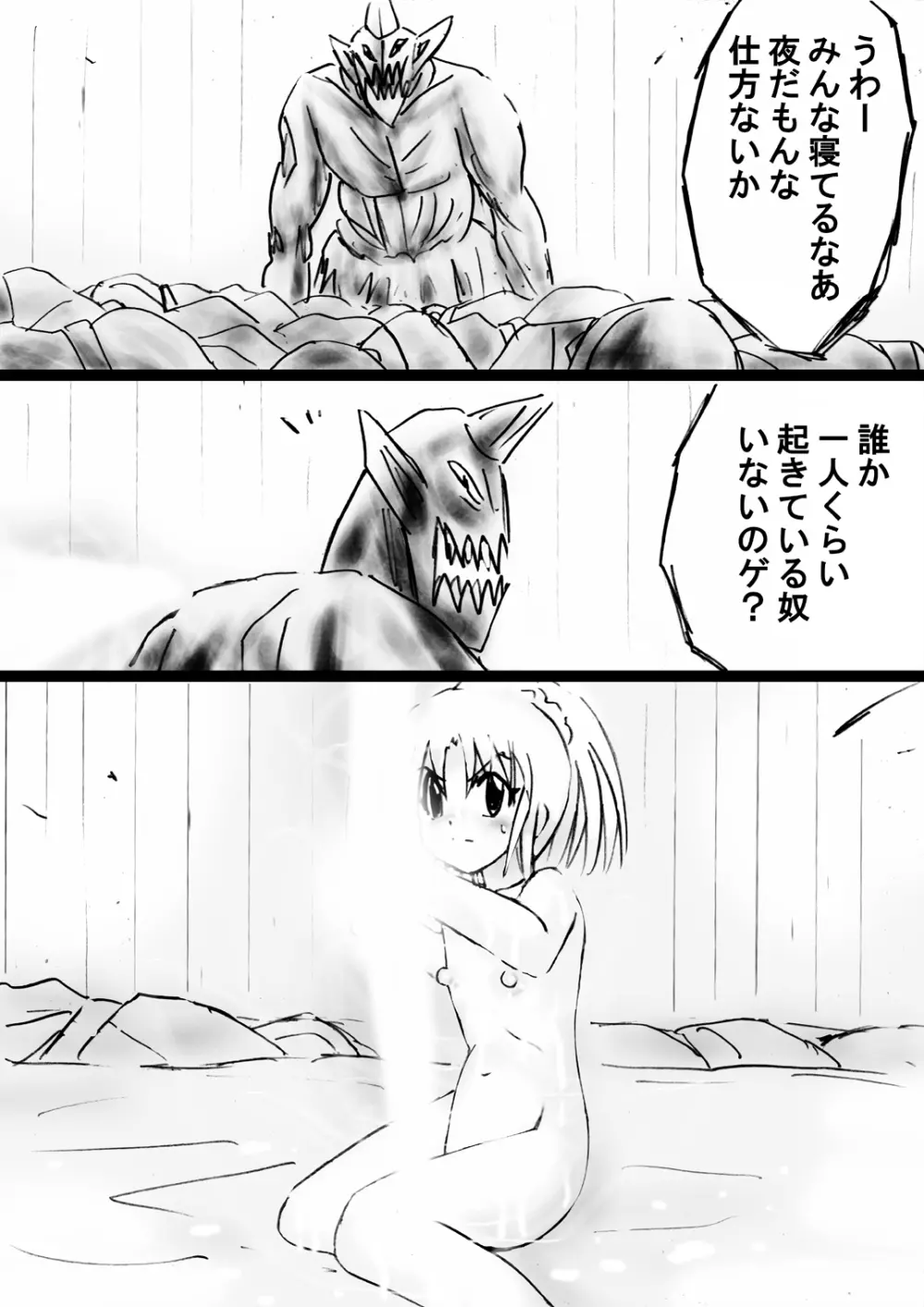 [でんで] 『不思議世界-Mystery World-ののな31』～つばきとネンの悪夢の強輪姦獄、魔淫欲に取り憑かれた村人達～ - page177