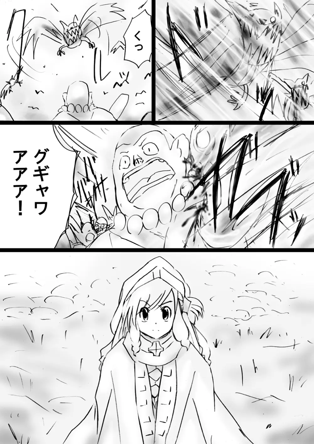 [でんで] 『不思議世界-Mystery World-ののな31』～つばきとネンの悪夢の強輪姦獄、魔淫欲に取り憑かれた村人達～ - page20